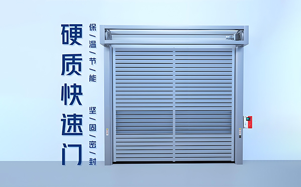 乌兰硬质快速门